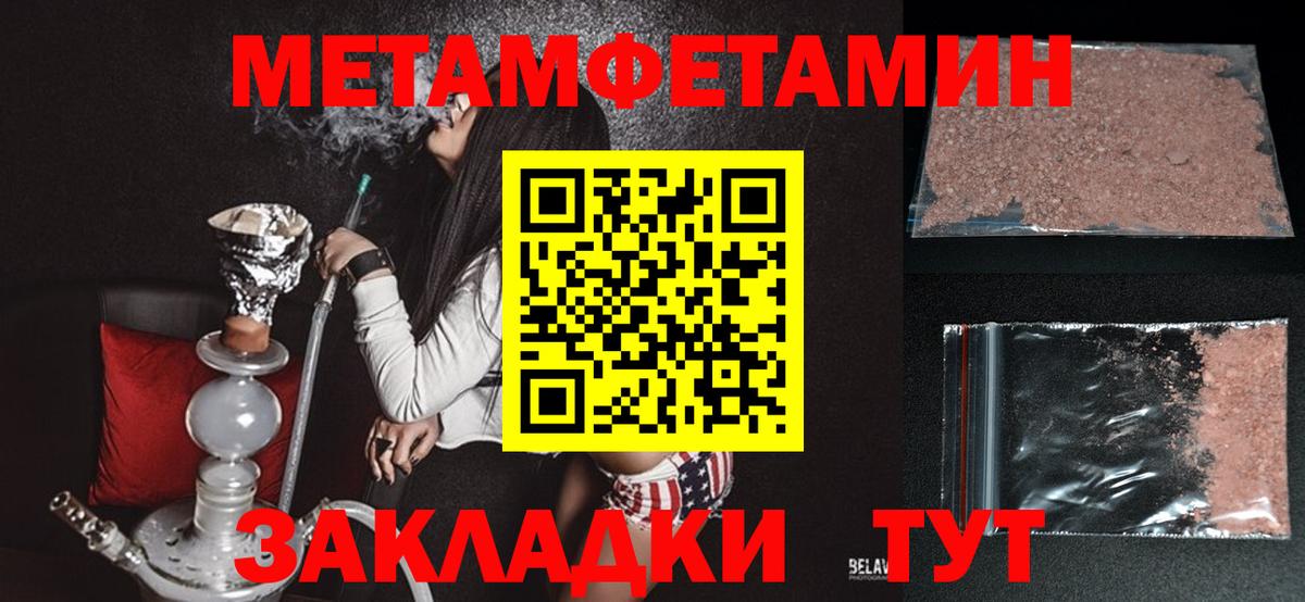 Амфетамин  Вход с VPN  Советская Гавань  АМФЕТАМИН Розовый 