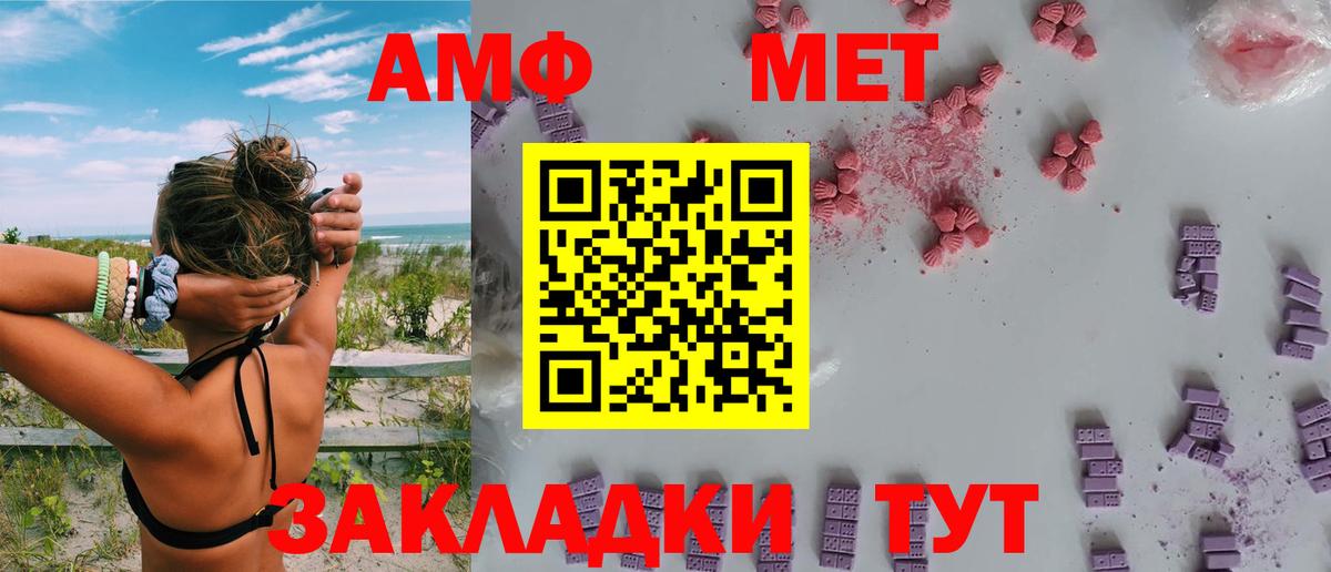 Amphetamine Premium Советская Гавань