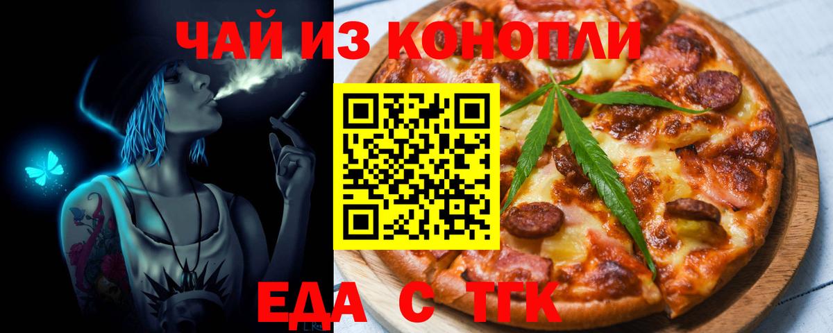 Canna-Cookies конопля Советская Гавань