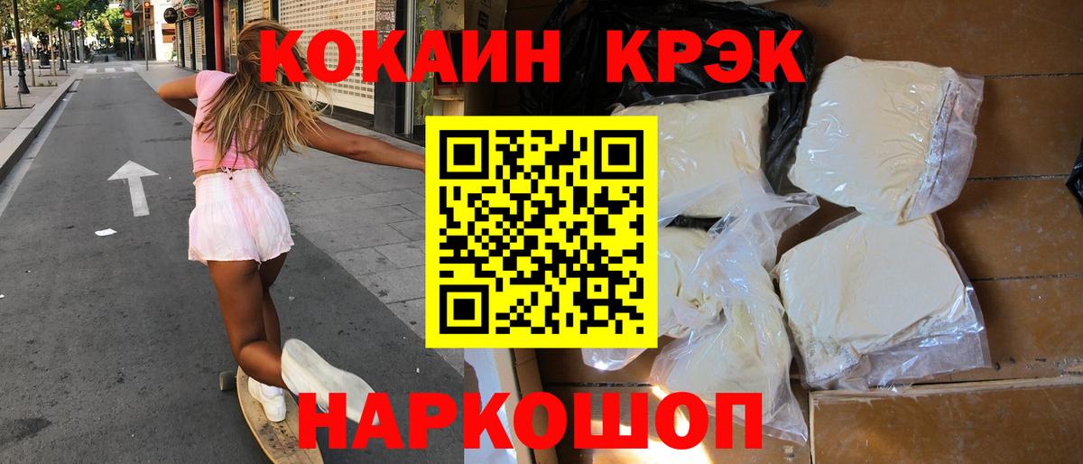 Cocaine VHQ Советская Гавань