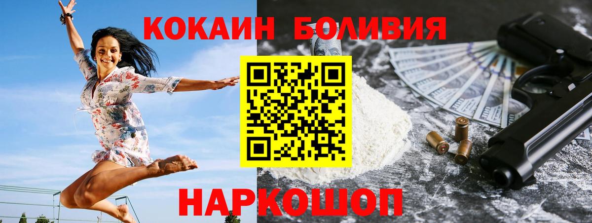 Cocaine 99%  Вход с VPN  КОКАИН  COCAIN Колумбийский  Советская Гавань 