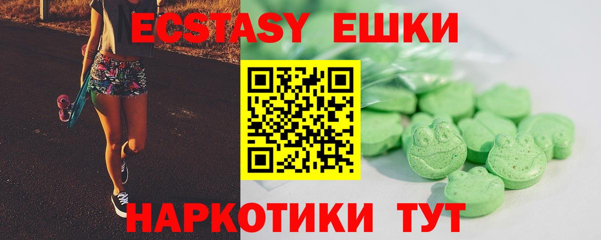 ЭКСТАЗИ  Вход с VPN  ЭКСТАЗИ таблы  Советская Гавань  Экстази 280мг 