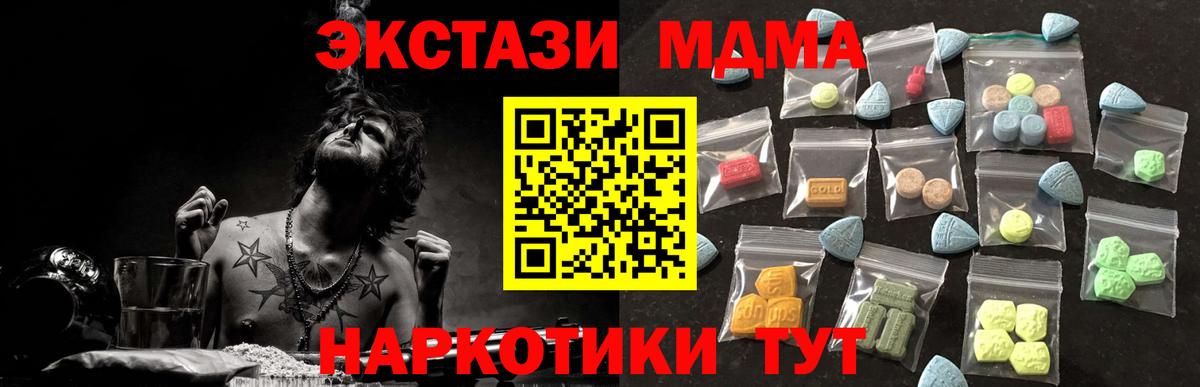 ЭКСТАЗИ 300 mg Советская Гавань