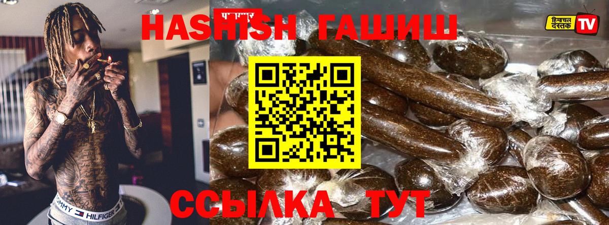 наркотики  Гашиш  ГАШ убойный  Вход с VPN  ГАШИШ Premium  Советская Гавань 