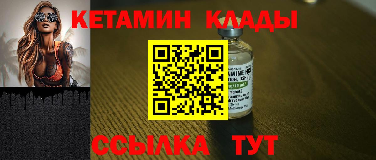Советская Гавань  Кетамин ketamine  КЕТАМИН ketamine  Вход с VPN 