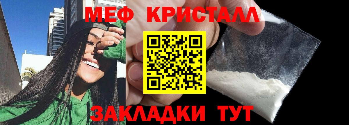 Мефедрон кристаллы  Вход с VPN  МЕФ  МЕФ мяу мяу  Мефедрон  Советская Гавань 