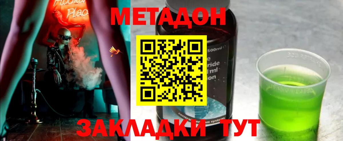 Метадон кристалл  Вход с VPN  Советская Гавань  Метадон мёд 
