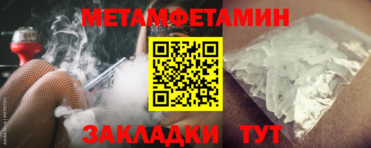 Метамфетамин пудра  Вход с VPN  Метамфетамин пудра  Советская Гавань 