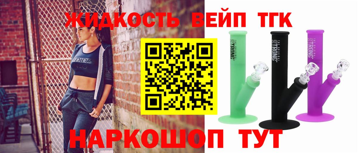 Дистиллят ТГК концентрат  Вход с VPN  ТГК THC oil  Советская Гавань 