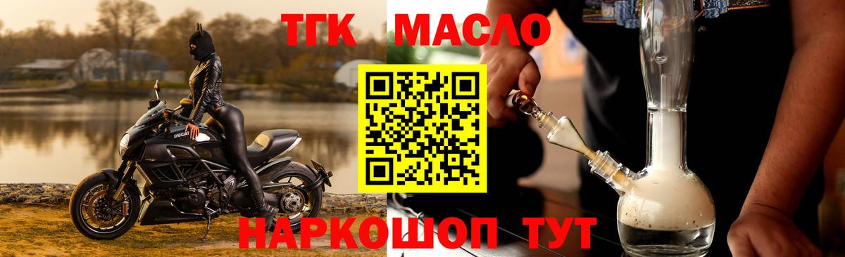 ТГК вейп с тгк Советская Гавань