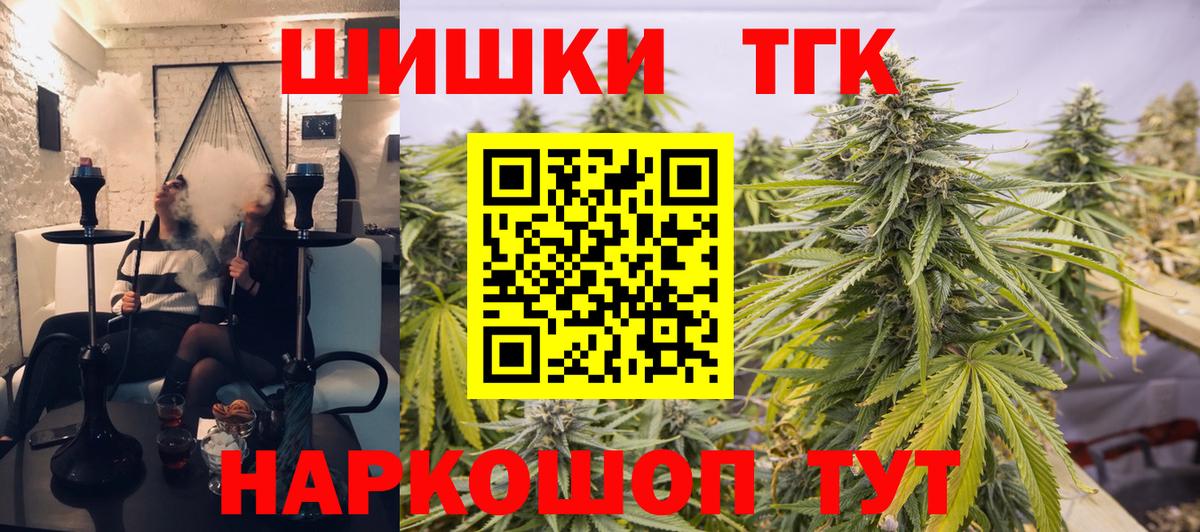 Советская Гавань  Марихуана THC 21%  Бошки марихуана ГИДРОПОН  Марихуана конопля  Вход с VPN 